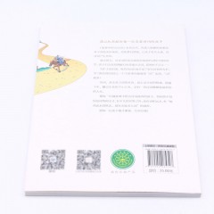 故事中的古诗词（彩绘版）--愿得此生长报国：诗词中的爱国情怀 应急管理出版社