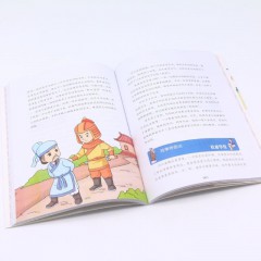 故事中的古诗词（彩绘版）--愿得此生长报国：诗词中的爱国情怀 应急管理出版社