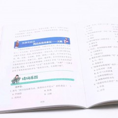 故事中的古诗词（彩绘版）--何人不起故园情：诗词中的难舍友情 应急管理出版社