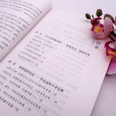 （新平装）如何说别人才爱听，怎么听别人才会说 高情商为人处世人际关系处理口才训练与沟通社交说话技巧成功励志交往书籍 高情商聊天术书 吉林文史出版社