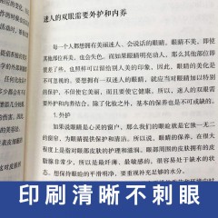 做一个有风骨的女子 苏文渊 吉林文史出版社