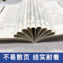 做一个有风骨的女子 苏文渊 吉林文史出版社