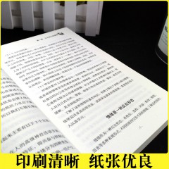 思维解码-情绪掌控术 情绪控制洞悉人性洞察人心 行为微表情动作心理学 人性弱点掌控FBI控制术犯罪心理学书籍 别让沉不住气毁了你 吉林文史出版社