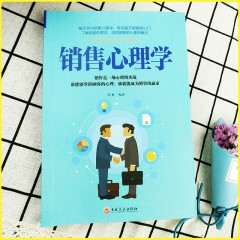 思维解码-销售心理学 一本书读懂销售心理学 沟通交流与人际交往读心术 关于销售的书 销售职场升职宝典微表情心理学 怎么说话顾客才会听 吉林文史出版社