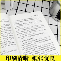 思维解码-销售心理学 一本书读懂销售心理学 沟通交流与人际交往读心术 关于销售的书 销售职场升职宝典微表情心理学 怎么说话顾客才会听 吉林文史出版社