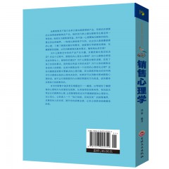 思维解码-销售心理学 一本书读懂销售心理学 沟通交流与人际交往读心术 关于销售的书 销售职场升职宝典微表情心理学 怎么说话顾客才会听 吉林文史出版社