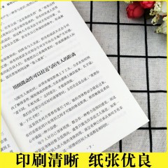 思维解码-心理学与社交策略 吉林文史出版社