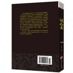 思维解码-读心术 鸿雁 社会行为心理与生活入门基础心理学书籍 催眠洞悉内心犯罪心理学入门基础 微表情心理学入门 吉林文史出版社