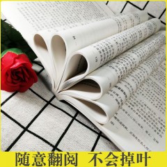 思维解码-读心术 鸿雁 社会行为心理与生活入门基础心理学书籍 催眠洞悉内心犯罪心理学入门基础 微表情心理学入门 吉林文史出版社