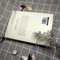 包与容的人生必修课 人生智慧有一种境界叫放下心态叫舍得有一种智慧叫包容 成就一生的智慧 自我实现成功励志心灵修养正版书籍 吉林文史出版社