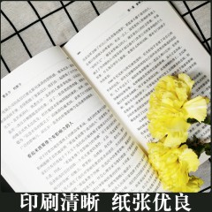 卓越人生-影响力意志力创新力 成功人士三大素质 政治经济管理行政职场等不同领域用书 经典实用职场营销工作生活正能量自我提升成功励志心理通俗读物 吉林文史出版社