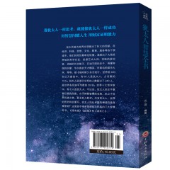 人生成长修炼课 犹太人智慧全书 经商之道生意经与思考术书籍教子枕边书塔木德秘密犹太人的教子智慧 励志成功学书籍畅销书 人生哲理塔木德教子枕边书 吉林文史出版社