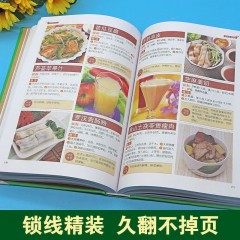 百病食疗大全（多彩生活馆）许俊霞著、北京联合出版公司