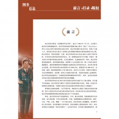 西点军校经典法则 典藏美绘版 送给男孩好的礼物 荣誉忠诚责任服从纪律 超越自我的行为准则 铸就精英的经典教程 人生哲学成功人士创业青春励志 中国华侨出版社