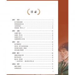 西点军校经典法则 典藏美绘版 送给男孩好的礼物 荣誉忠诚责任服从纪律 超越自我的行为准则 铸就精英的经典教程 人生哲学成功人士创业青春励志 中国华侨出版社