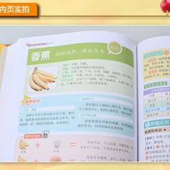 食物寒凉温热属性速查书（多彩生活馆） 魏倩 著 居家的掌上饮食指南 9北京联合出版公司