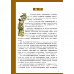 正版 全球通史青少版彩图版精装 北京联合出版公司 欧洲史世界通史上下五千年历史知识书籍 青少年历史知识学生课外读物西方文明史