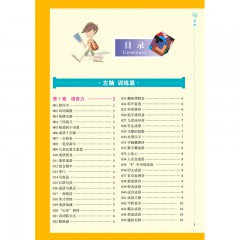 正版 左右脑开发训练题典 彩图版精装 北京联合出版公司 智力游戏青少年中小学生智力开发思维训练书籍