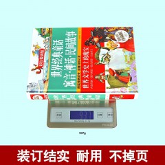 现精装 世界经典童话寓言神话民间故事 彩色悦读馆 儿童读物中小学生课外书故事书世界文学作品集安徒生书籍 北京联合出版公司