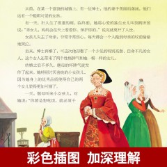 现精装 世界经典童话寓言神话民间故事 彩色悦读馆 儿童读物中小学生课外书故事书世界文学作品集安徒生书籍 北京联合出版公司