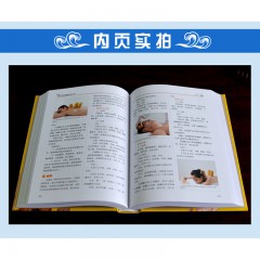 刮痧拔罐针灸全书 全彩珍藏版 刮痧 拔罐书针灸指南书籍 传统中医养生针灸推拿学 减肥养生书 刮痧疗法 拔罐疗法 针灸疗法 北京联合出版社