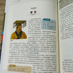 中外名人全知道 全彩精装版 中国世界名人传记全传大传 名人成才故事 历史人物智慧全集学生版青少年版课外书籍畅销书书籍 北京联合出版社