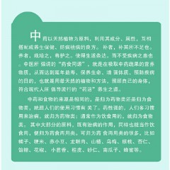 全彩图解药物食物养生全书 彩图精装版 中医保健养生书籍 北京联合出版公司