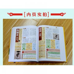 全彩图解药物食物养生全书 彩图精装版 中医保健养生书籍 北京联合出版公司