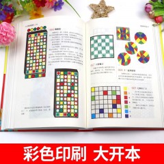 彩图版 创意思维游戏（彩色悦读馆）逻辑思维训练 儿童数学思维训练书籍成人左右脑全脑开发智力专注力