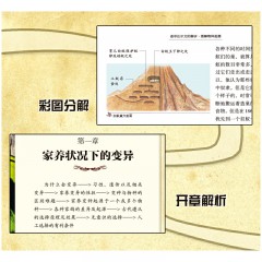 追寻达尔文的脚步：图解物种起源彩图文版 达尔文原著科学百科科普读物生命科学自然科学书籍 北京联合出版公司