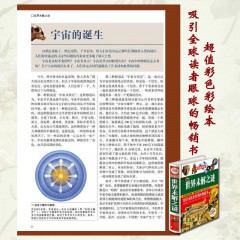 世界未解之谜 彩色彩绘本 自然科学 科普读物 探索发现 儿童青少年益智科学探索读物学生成人版通读中国未解之迷 北京联合出版公司