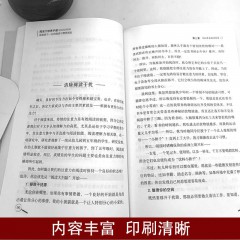 阅读力培养手册：成就孩子一生的阅读习惯养成法 从零基础开始的阅读力培养之旅让孩子爱上读书的妙计培养孩子受用一生的阅读习惯 中华工商联