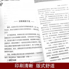 阅读力培养手册：成就孩子一生的阅读习惯养成法 从零基础开始的阅读力培养之旅让孩子爱上读书的妙计培养孩子受用一生的阅读习惯 中华工商联