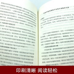没有教不好的孩子,只有不会教的父母:这样定规矩,孩子不会抵触 幼儿教育儿童心理学育儿 家庭家教育儿方法 教育孩子的图书 吉林文史出版社