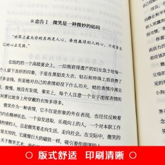 巴菲特给儿女的一生忠告 家庭成功教育心灵励志书籍正版德经商智慧与处世全集独立思考不让习惯左右家庭成功教育心灵励志 吉林文史出版社