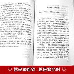 王阳明心学的智慧 中国哲学心理学智慧谋略为人处世人际关系处理 王阳明传习录为人处世的智慧管理智慧全书大全集人物传记 吉林文史出版社