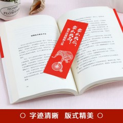 要么出众，要么出局：我不过低配的人生 宿春礼编著青少年青春文学成功励志书籍成功你只是看起来很努力正能量人生哲学读物畅销书 吉林文史出版社