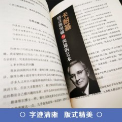 卡耐基语言的突破与沟通的艺术 非暴力沟通心理学书籍提升口才技巧学会说话 人际交流高情商幽默的沟通术自我实现正版 吉林文史出版社