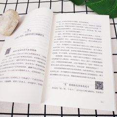 幽默与沟通 情商书籍畅销书 人际交往心理学正版书 情商高 说话的艺术 口才训练沟通技巧 职场书籍实用会说话 中国华侨出版社