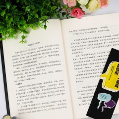 跟任何人都聊得来 说话的艺术技巧所谓情商高 就是会说话高情商聊天术说话回话的技术书籍 中国华侨出版社