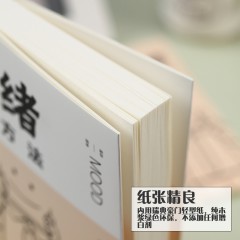 情绪控制方法 中国华侨出版社