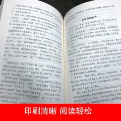 犹太人教子的18条经典法则 西方家庭亲子育儿教育大全集正版书籍哈佛家训犹太人这样给孩子定规矩犹太人智慧全书犹太人智慧全书 中国华侨出版社