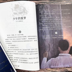 你看完不敢睡，看了还想看的悬疑小说.II  你看完不敢睡，看了还想看的悬疑小说. Ⅰ中国华侨出版社