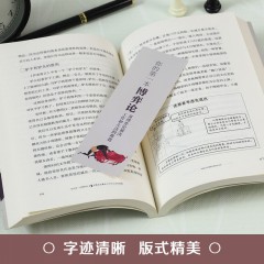 你的第一本博弈论：用博弈论解决工作和生活的难题 基础与信息经济学行为经典书籍成功励志心理学书籍原则策略故事书为人处世创业社交技巧职业婚姻规划 中国华侨出版社