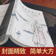 从容淡定过一生：李叔同传+人生哲学 正版中国哲学社科弘一法师传记佛教宗教人生哲理哲思学问修心静心修身养性的书 中国华侨出版社