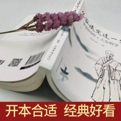 从容淡定过一生：李叔同传+人生哲学 正版中国哲学社科弘一法师传记佛教宗教人生哲理哲思学问修心静心修身养性的书 中国华侨出版社