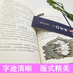你的第一本口才书：新版 人脉管理方法口才商务礼仪常识人际交往沟通技巧说话处世做人做事 自我实 江西美术出版社