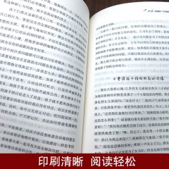 好妈妈不打不骂 培养孩子的100个细节 好妈妈胜过好教育孩子的书教育孩子父母的书要懂的心理学家庭教育经典书 天津科技出版社