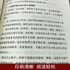给孩子一个好性格 孩子的品格育儿书籍父母阅读 养育男孩女孩心理抚养 教育孩子的书家庭教育 如何教育和引导孩子的书培养好孩子 天津科技出版社