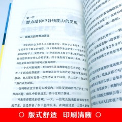 每个孩子都有自己的山 ： 父母如何发现孩子的天赋 三分天赋七分教育 孩子高效学习法学习方法指导赏识孩子发掘发现孩子天赋育儿书籍 天津科技出版社